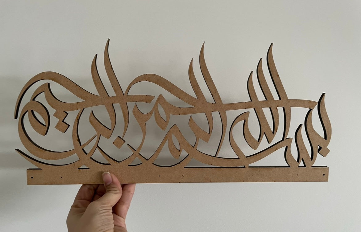 Bismillah key Holder