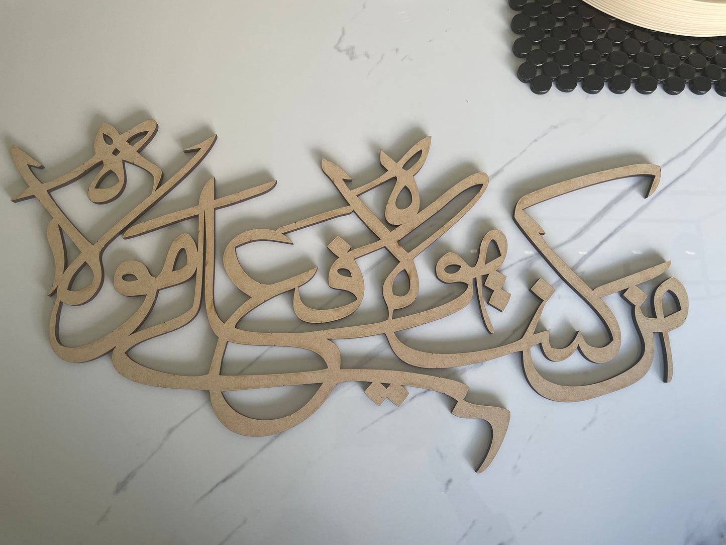 Man Kunto Maula Calligraphy - Prophets love for Ali