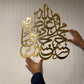 Ahlul Bayt joint calligraphy - Acrylic