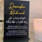 Iftar Dua acrylic stand