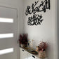 Salawat Calligraphy