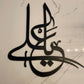 Ya Ali with sword Calligraphy