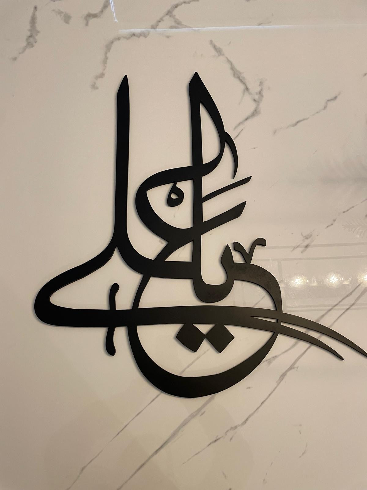 Ya Ali with sword Calligraphy