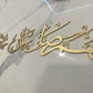 Salawat Calligraphy