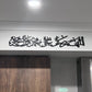 Salawat Calligraphy