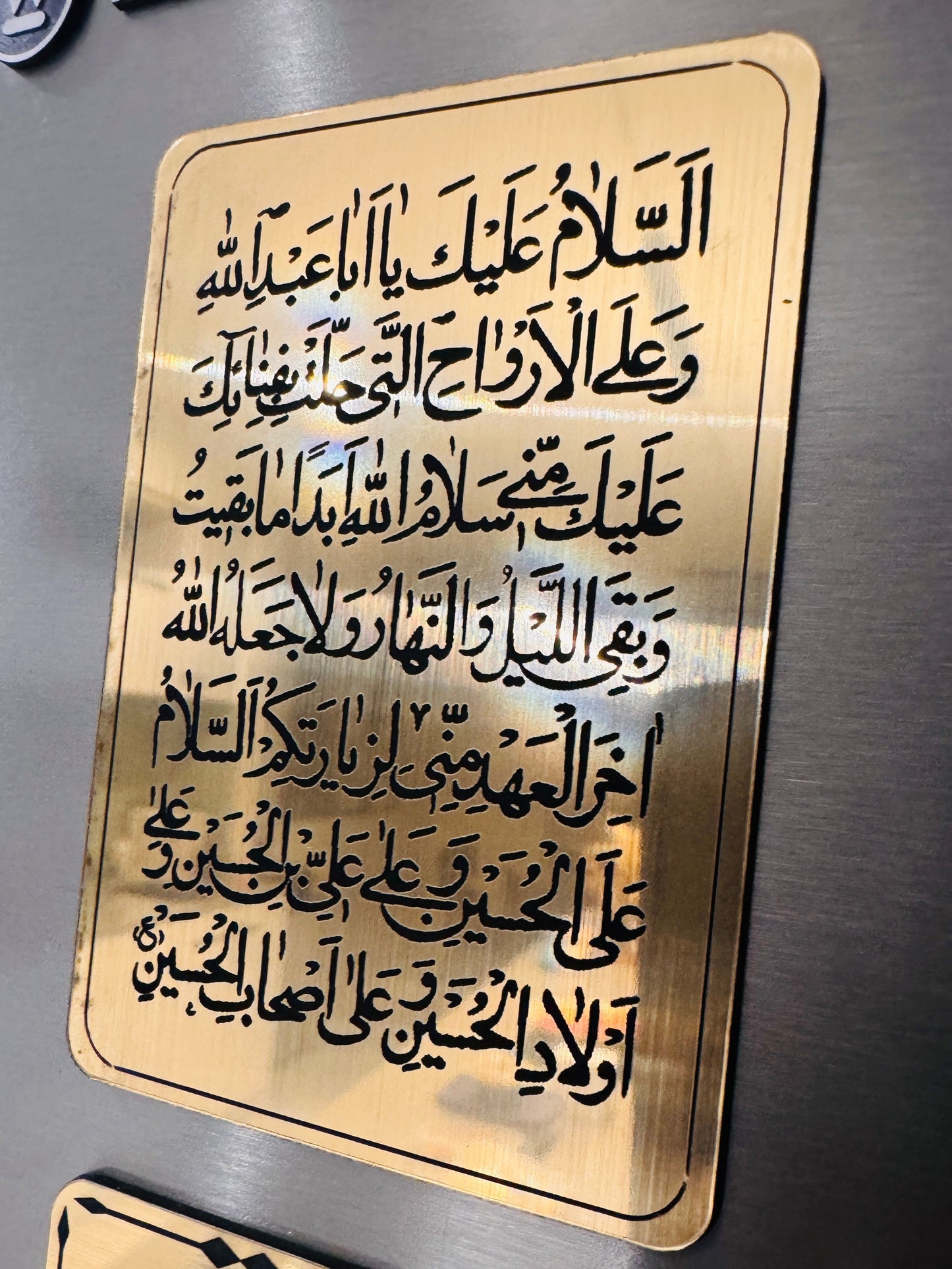 Ziyarat e Ashura Magnet
