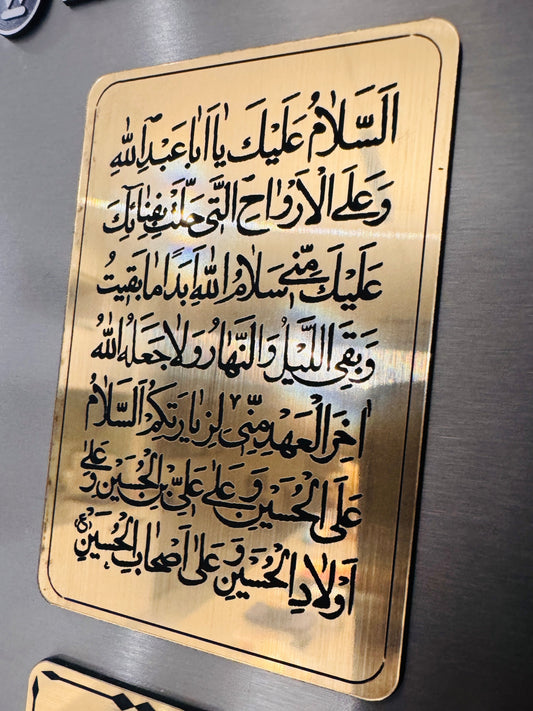 Ziyarat e Ashura Magnet