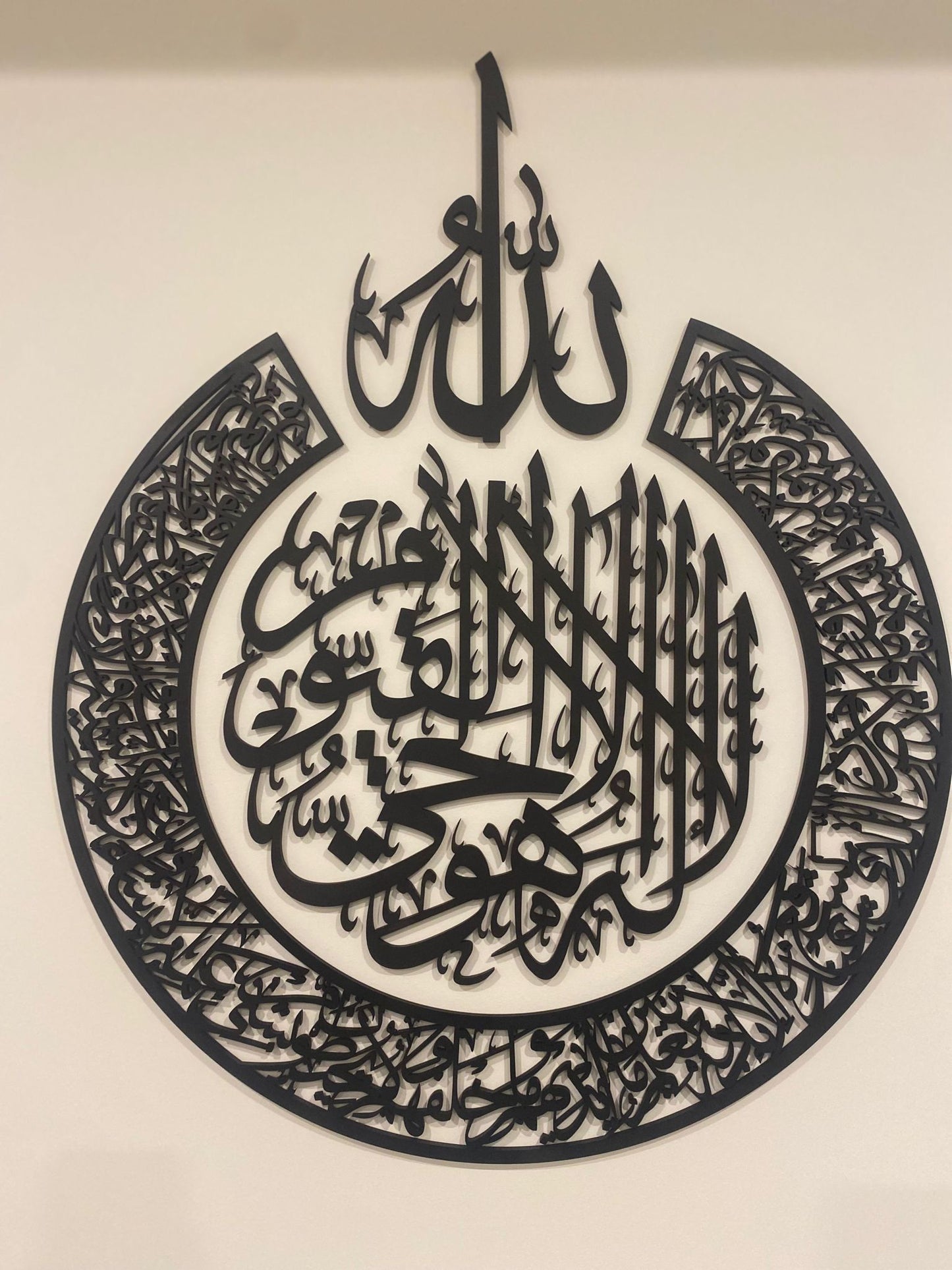 Ayat al Kursi Calligraphy V1