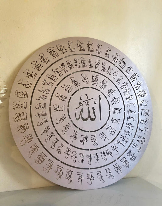 Asma Ul Husna - 99 Names of Allah calligraphy