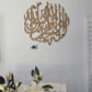 The Shahada Wall Calligraphy