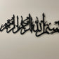 Bismillah Calligraphy V4