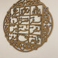 Loh e Qurani Calligraphy