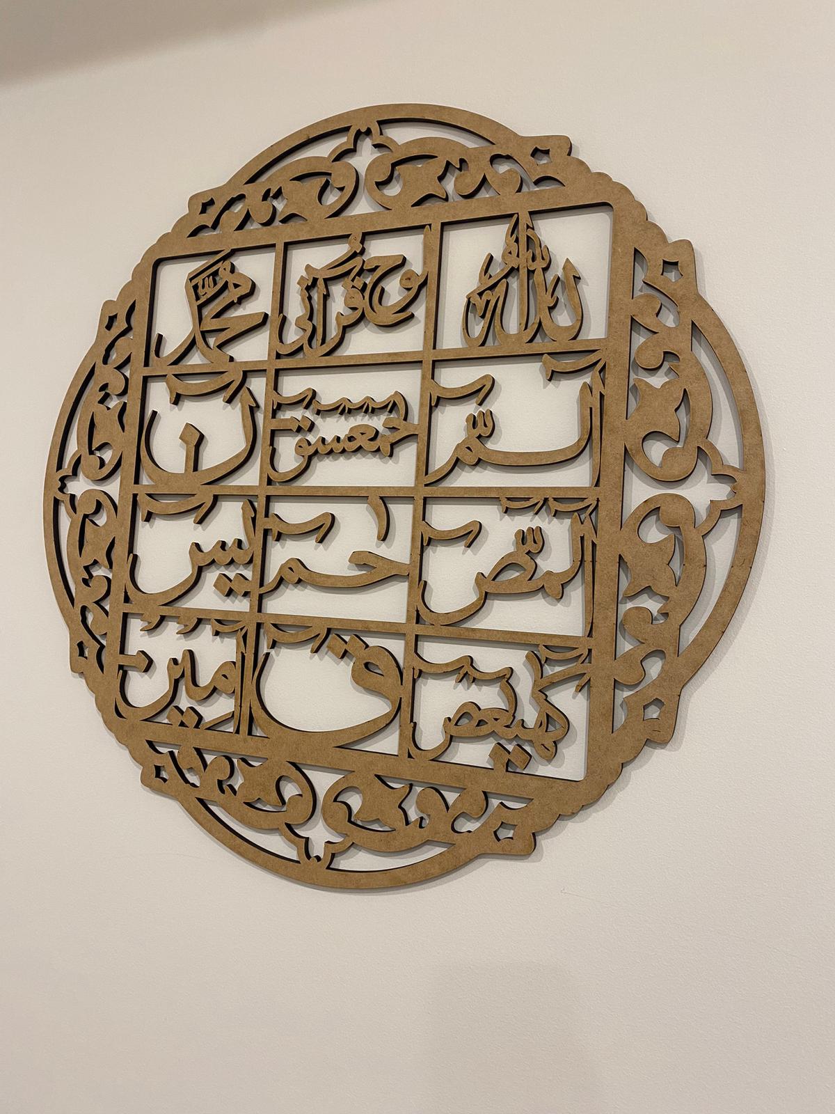 Loh e Qurani Calligraphy