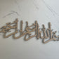 Bismillah Calligraphy V4