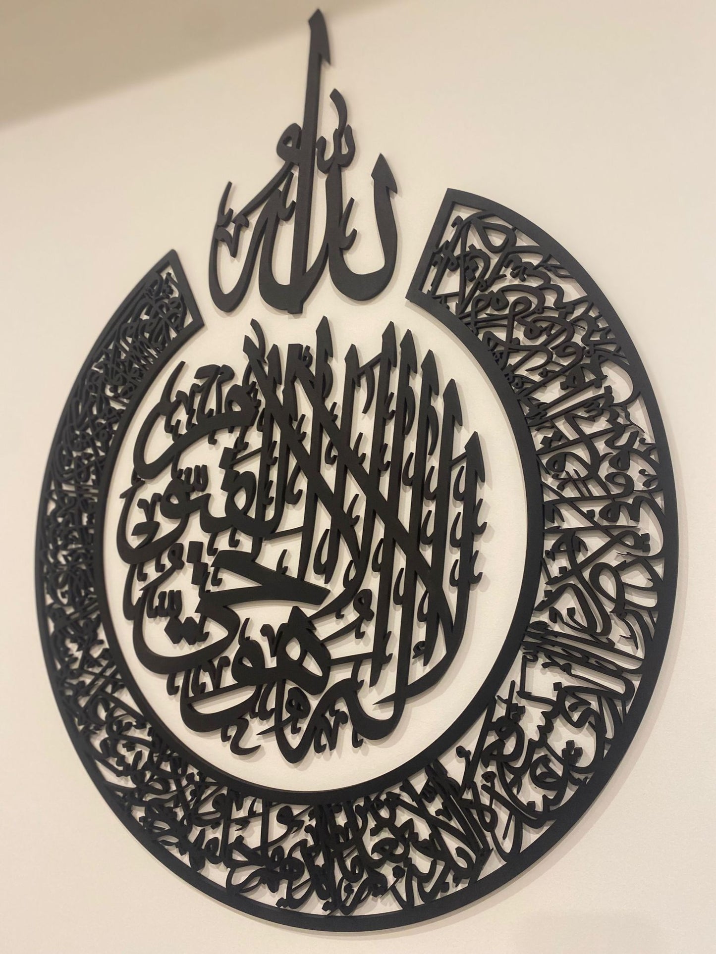 Ayat al Kursi Calligraphy V1