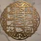 Loh e Qurani Calligraphy