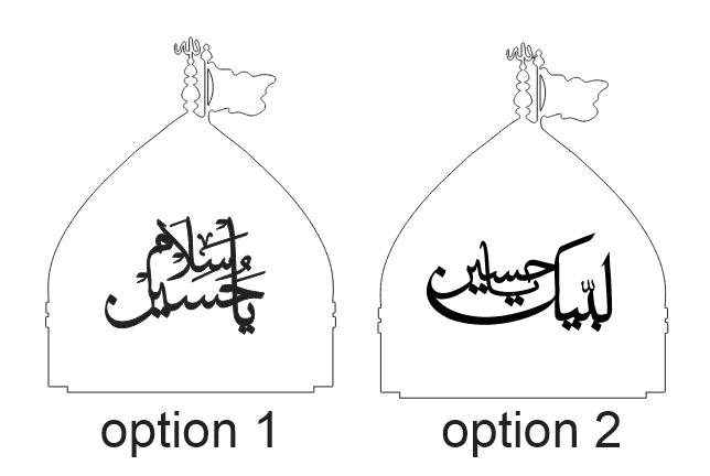 Karbala Dome | Salam Ya Husayn/Labaik Ya Husayn