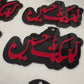 Labaik Ya Hussain Car Hanging