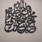 Ahlul Bayt joint calligraphy