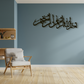 Bismillah Calligraphy V4