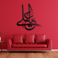Ya Ali with sword Calligraphy
