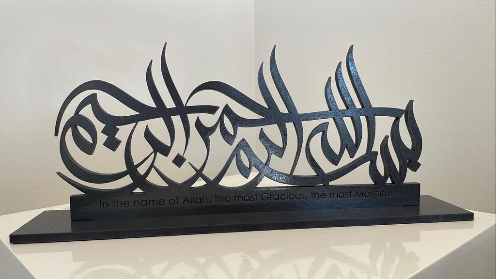 Bismillah Freestanding Calligraphy