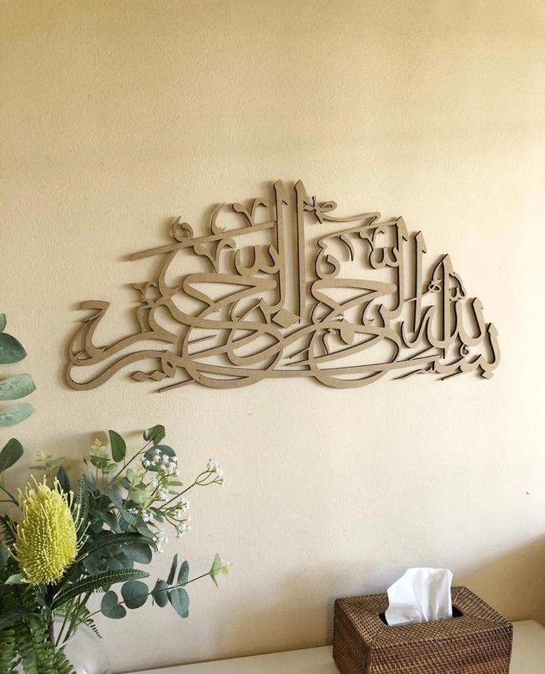 Bismillah calligraphy V3