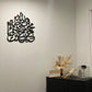 Ahlul Bayt joint calligraphy
