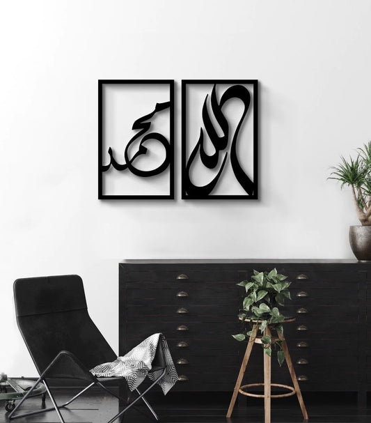 Allah Muhammad Calligraphy V2