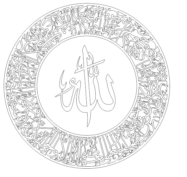 Ayat al Kursi Calligraphy V3